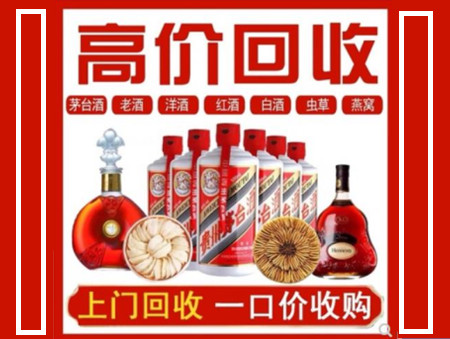 萧县回收名酒