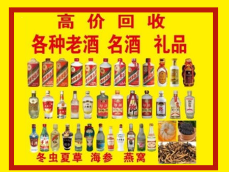 萧县回收名酒店